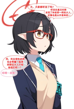 Which cute and clingy junior of the teacher?|老师的哪个可爱又粘人的后辈 [chinese] [AI Generated]