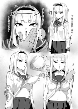 [田舎の化身] 時間停止漫画