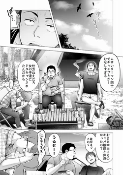 【本編①～⑤】「そして今日も弄ばれる４」