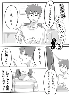 [Chu~koto 🔞] The Clumsy Nemophila 3 [Ongoing]