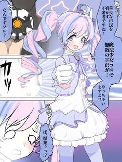 [かいせんどんぶり] レイサが催眠くらってバキュームフェラ♥ (ブルーアーカイブ)