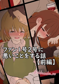 [Dokuneko Noil] Fan Ichigo Nigo ni Warui Koto o Suru Hanashi (Zenpen) (Bocchi the Rock!)