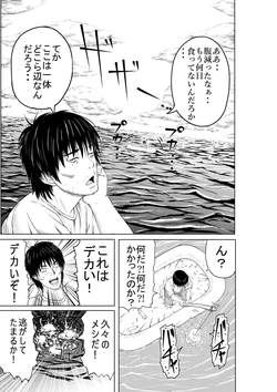 [Higashi Tarou] Sounan Monogatari