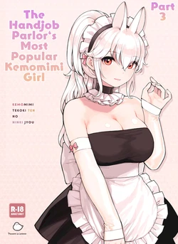 [Fukurasuzume (Sunaba Suzume)] The Handjob Parlor’s Most Popular Kemomimi Girl (Part 3 of 3) [English] [Your Deer Friends Black]