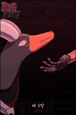 [Cuchuflin] 버그 바이트: 제 5장, 갈림길 | Bug bite: Chapter 5, Roads (Pokemon)