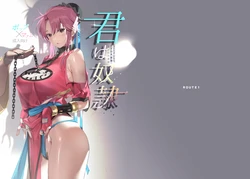 [ROUTE1 (Taira Tsukune)] Kimi wa Dorei. (Dragon Quest Dai no Daibouken) [Digital]