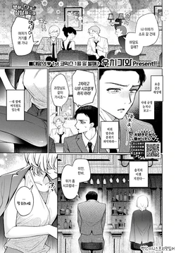 [Uchigawa] Bukano Aegi Wo Souzou Suruna  | 부하의 신음을 상상하지마 (COMIC BAVEL 2026-01) [Korean] [Digital]