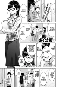 [Sakuma Tsukasa] Kiss·Me·Quick (COMIC Kairakuten 2025-01) [Korean] [Digital]