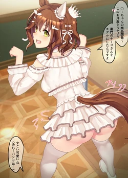 [Poopy] asutonma-tyan no-sufuraito (Uma Musume Pretty Derby)