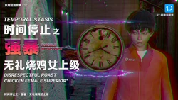 [香辣鸡腿堡] 时间停止之强暴无礼烧鸡女上级!!!