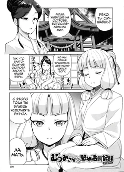 [Tamagoro] Mutsumi-san no Hanshoku Katsudou Kiroku 6 | Хроники Спаривания Муцуми глава 6 [Russian] [Mechen] [Decensored]