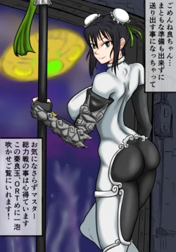 [shinsen] ORT souryoku-sen (Fate/Grand Order)