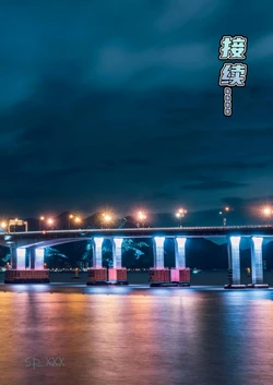 FTL 幻身外传9-11