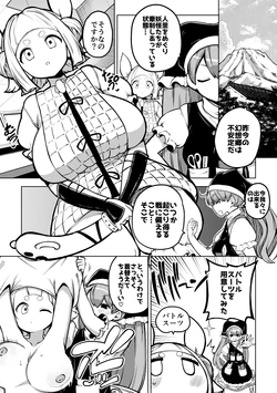 [ひまじんのいず] 磨弓のバトルスーツ (東方Project)
