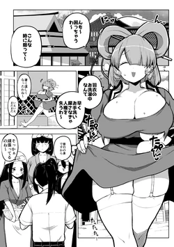 [ひまじんのいず] 邪仙と童貞くん メイキング (東方Project)