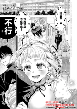 [ぽんず犬キメラ]従順なワンコは好きですか?