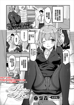 [Fukuroumori] Sleeping Bride (COMIC Europa Vol. 16) [Chinese]