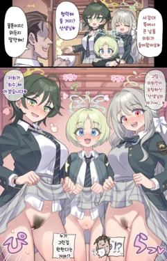 [Mimonel] Tokushu Koueki-bu no Karada Atari Choutatsu | 특수교역부의 육탄 조달♡ (Blue Archive) [Korean]