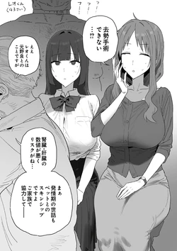 [Shinjiro] Sekininkan ga Hitoichibai Tsuyoi Fuuki Iinchou no Tanaka-san, Hashi no Shita de Leo-kun (43-sai) o Hogo Suru mo Isha ni Kyosei Shujutsu o Kotowarare, Motokare no Subai wa Aru Dosu Kuroi Inkei o Mama to Osewa Suru Koto ni……