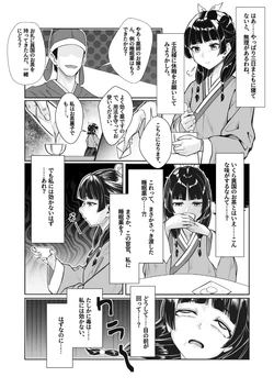 [Amagiri Miki] MaoMao