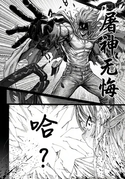 [Dekai Tsuno (Keimo)] Yanorochi-sama | 八岐大人 [Chinese] [颠佬旅者汉化组]