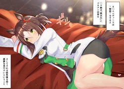 [Poopy] fain mosyon (Uma Musume Pretty Derby)