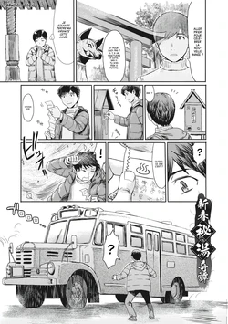 [Kuroiwa Menou] Shinshun Hitou Kitan | Les sources thermales secrètes du Nouvel An (Hitozuma Club Glass no Kutsu) [French] [Lopxi] [Digital]