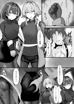 [Mitarashi Renge] Magallan Mayer (Arknights) [Japanese, English]