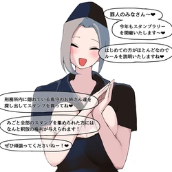 [scafem] Stamp Rally