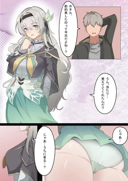 [Mujikami] firefly (Honkai: Star Rail)