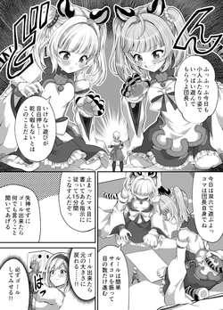 [tilm_hal] Naughty shrunk punishment