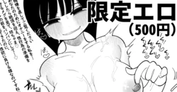 [いだ天ふにすけ] セックス準備乳首オナニーメイド