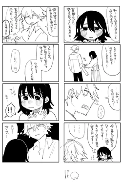 [いだ天ふにすけ] 落胆 完全版