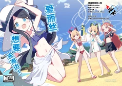 [OguLabo (Ogura)] Alice wa Umi ni Ikitai desu! | 爱丽丝想要去海边! (Blue Archive) [Chinese] [碧蓝档案同人组] [Digital]