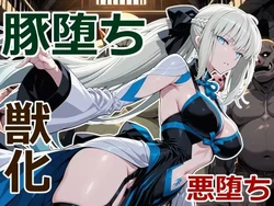 摩根が豚に堕ちるまでの物語 【patreon】【Kris_S】 [AI Generated]