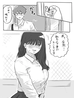 [Chu~koto 🔞] The Clumsy Nemophila 2: A Story of a Shy, Busty Girl Having Intimacy on the School Rooftop [Decensored]