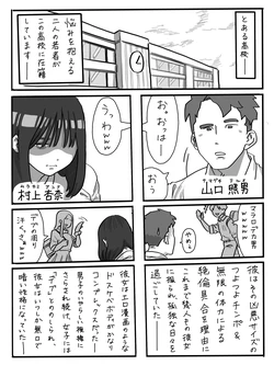 [Chu~koto 🔞] The Story of a High-Stamina Guy and a Super Lewd Girl 1