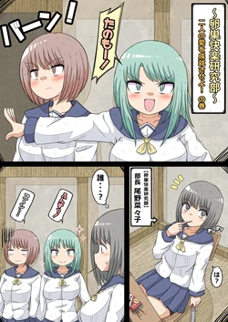 [Nanseruku]Ovary Pleasure Research Club (4) - The Chapter Where Two Lovers' Love Comes to Fulfillment!