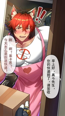 【冥河残月】狛野真斗的快递.