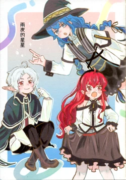 (Mutengoku) [Houkiboshi Shouten (Sechi)]雨夜的星星(Mushoku Tensei ~Isekai Ittara Honki Dasu~) [Chinese] [牛肉麵漢化組]