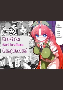 Mei-Saku Short porn manga compilation!
