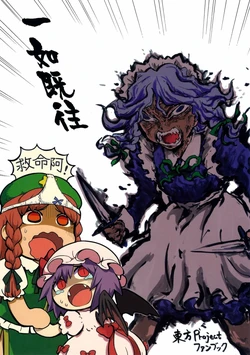 (C89) [Hitori de Dekirumon! (Hitori)] Itsumono | 一如既往 (Touhou Project) [Chinese] [喵玉汉化组]