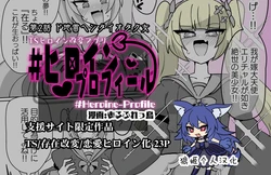 [Alfre-Tori] Heroine Profile ②[Chinese] [狼姫个人汉化]