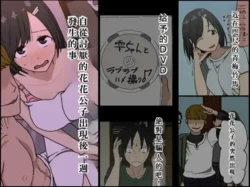 [Iris art (Toda Hisaya)] Ki ni Kuwanai Charao ga Kite kara Isshuukan no Dekigoto【Chinese】
