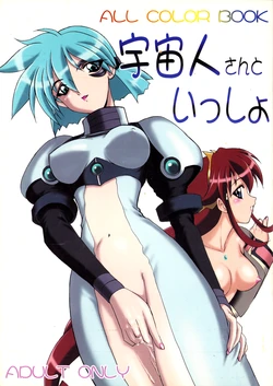 (C61) [Minor's Escort (RED RUM / Kazasuzu)] Uchuujin-San To Issho - ALL COLOR BOOK - (Vandread) (2002) L.L. Palace Version