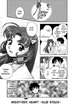 Boukun Tyrano-san -Sub Stage-  [English]