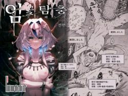 [I'm moralist (Take)] Mesuka Donmushi Ogufesuka "Zenpen" [Korean]