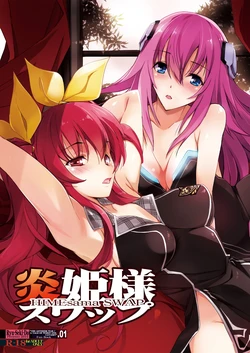 (C89) [Ryu-Seki-Do (Nagare Hyo-go)] HIMEsama SWAP (Rakudai Kishi no Cavalry, Gakusen Toshi Asterisk) [Digital]