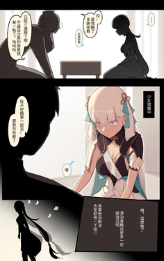 [Caisan] 雌競メス名簿-長離x今汐 (Wuthering Waves)