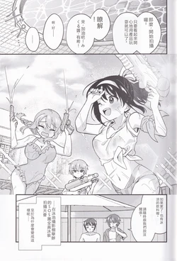 (C106) [Niwatoritowani (Taiki)] Mizugi  Ponyta ja Shikatanai! (Suzumiya Haruhi no Yuuutsu) [Chinese] [RATKING機翻]